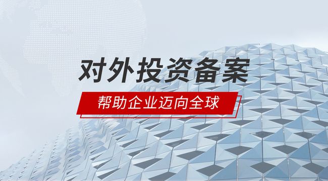 國外投資 國外投資