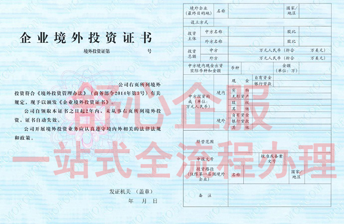 ODI申報